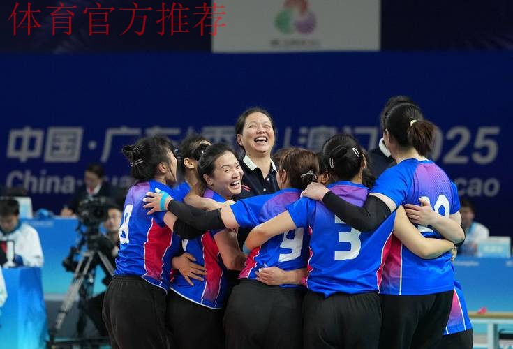 上海女子坐式排球队实现四连冠