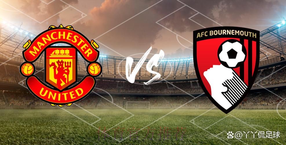 剑南春首发-曼联vs伯恩茅斯：B费、姆伯莫出战，谢什科替补