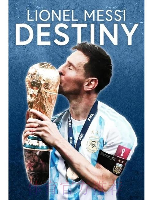 因凡蒂诺:我希望梅西能第六次参加世界杯,这将让所有人高兴 因凡蒂诺:我希望梅西能第六次参加世界杯,这将让所有人高兴