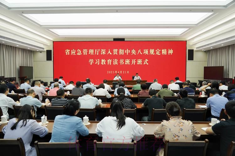 国家体育总局篮球中心中国篮球协会联合党委召开深入贯彻中央八项规定精神学 国家体育总局篮球中心中国篮球协会联合党委召开深入贯彻中央八项规定精神学