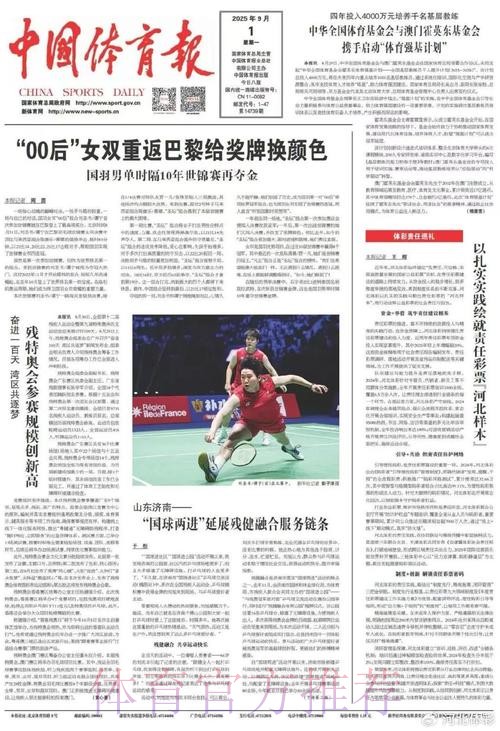 以扎实实践绘就责任彩票“河北样本” 以扎实实践绘就责任彩票“河北样本”