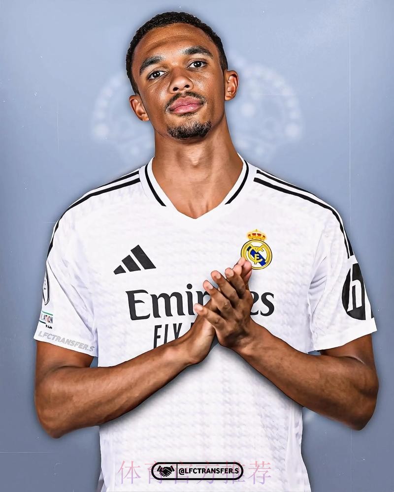 罗马诺-皇马决定签右后卫和中卫 阿诺德最被看好