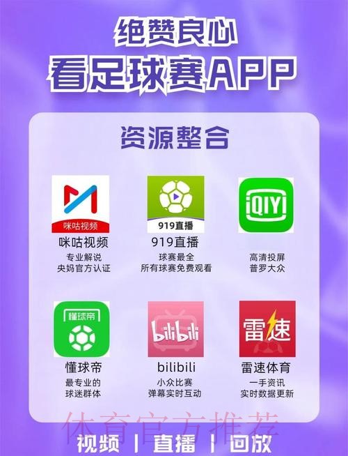 世界杯外围软件官方